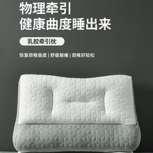 反牵引乳胶枕头护颈椎助睡眠专用枕芯男家用一对整头支撑学生宿舍