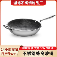ステンレス製中華鍋、ハニカム構造、万能ノンスティック、煙が少ない、厚みのある三層鋼、ギフト、卸売、炒め鍋、ノンスティック鍋