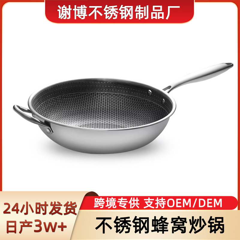 ステンレス製中華鍋、ハニカム構造、万能ノンスティック、煙が少ない、厚みのある三層鋼、ギフト、卸売、炒め鍋、ノンスティック鍋|undefined