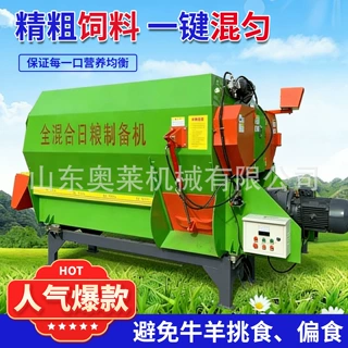 牛羊草料搅拌机全日粮混合拌料机粉碎混合一体机牛羊草料搅拌机