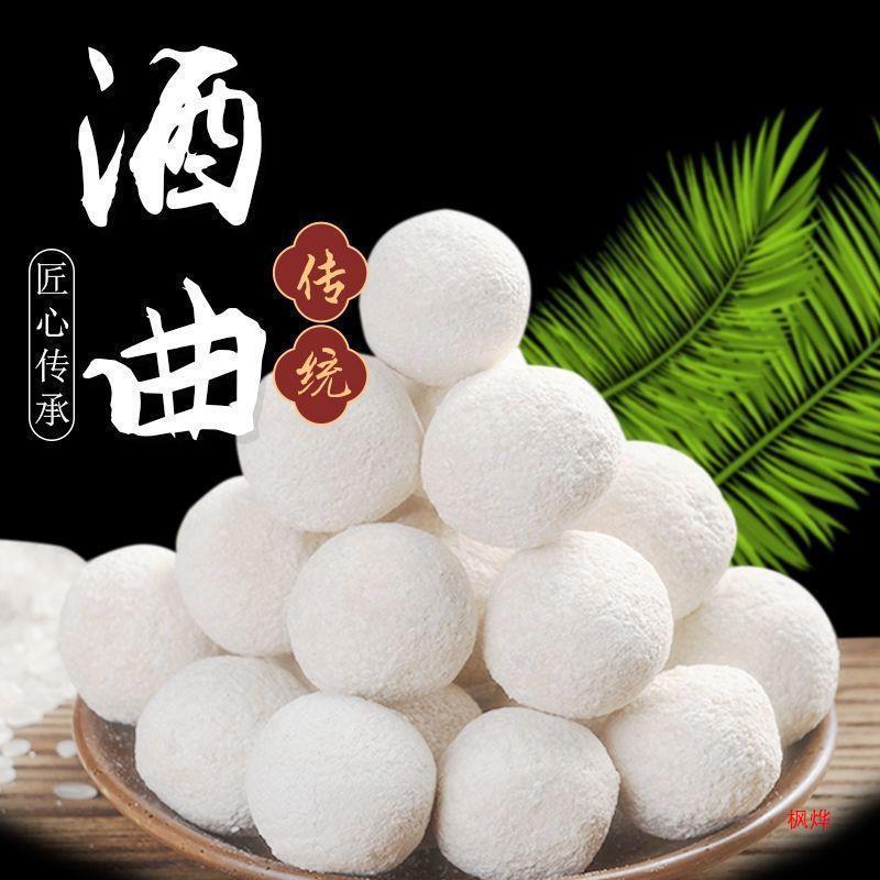 甘酒麹、酒粕、甘酒、もち米酒、伝統醸造、家庭用昔ながらの酵母、酒餅、酒薬|undefined