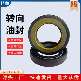 油封;橡胶密封圈;转向机