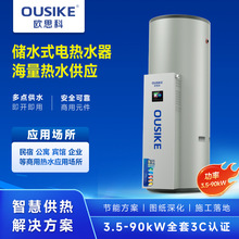 100-1000升商用大容量立式工厂工地中央容积式电热水器储水式锅炉
