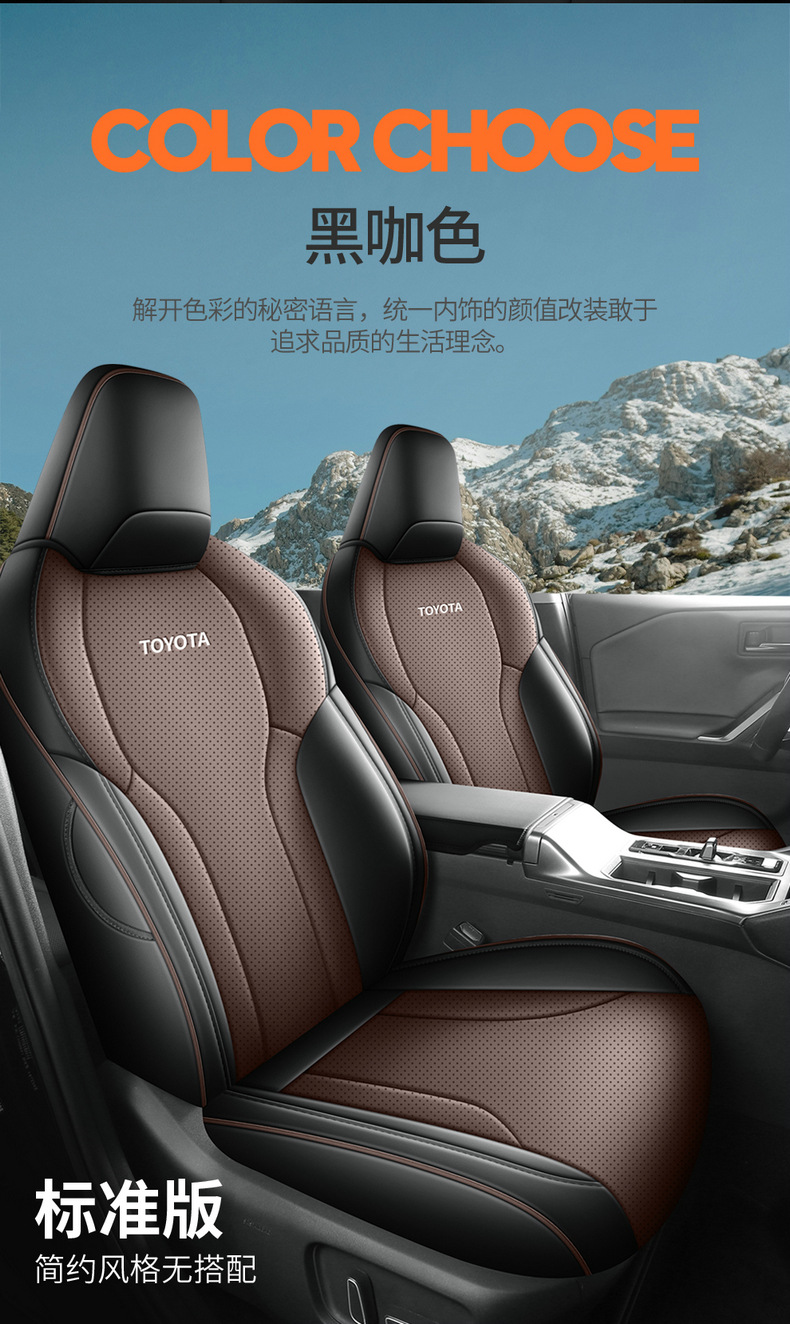 Suitable for 2026 Model Rav4, Corolla, Levin, L Rav4, Frontlander, Wildlander Full Surround Seat Covers