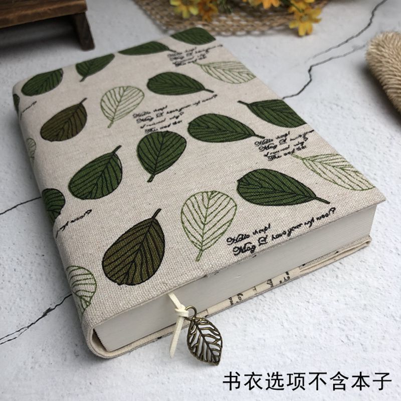 书皮布面书衣手账本书套包书套课本保护套布艺封皮书封套|undefined