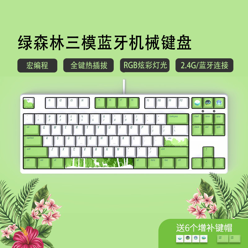 87 teclas inalámbricas Bluetooth tres modos pequeños juegos de teclado mecánico de deportes electrónicos chicas de oficina lámpara RGB en caliente tema PBT