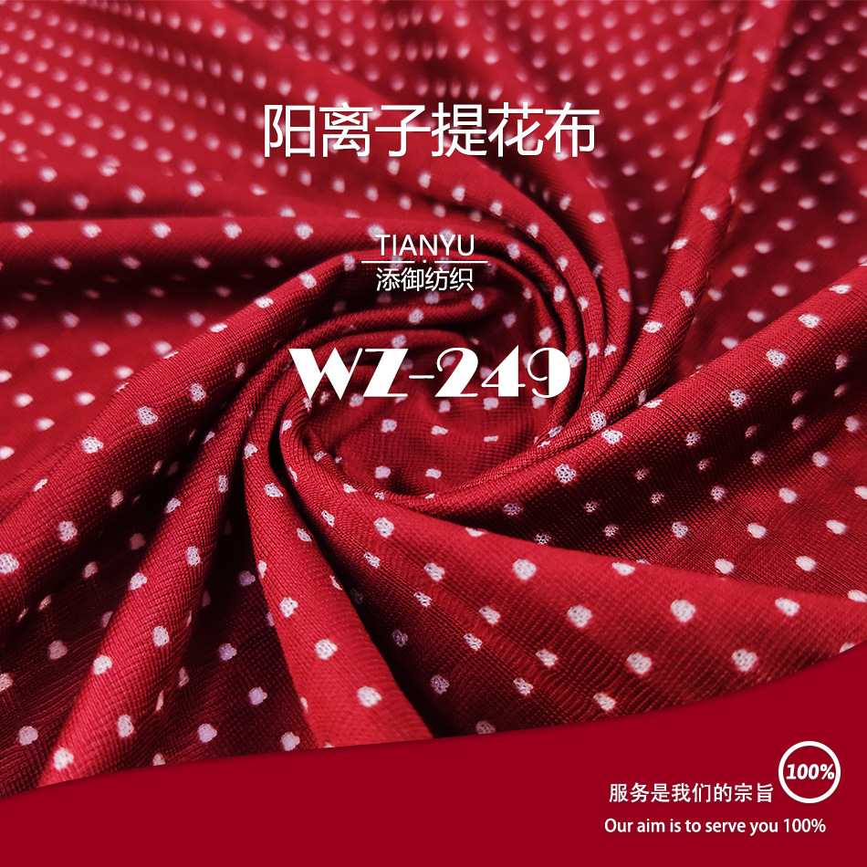 阳离子圆孔网眼布 单面拼接层方阵 涤纶体恤运动面料