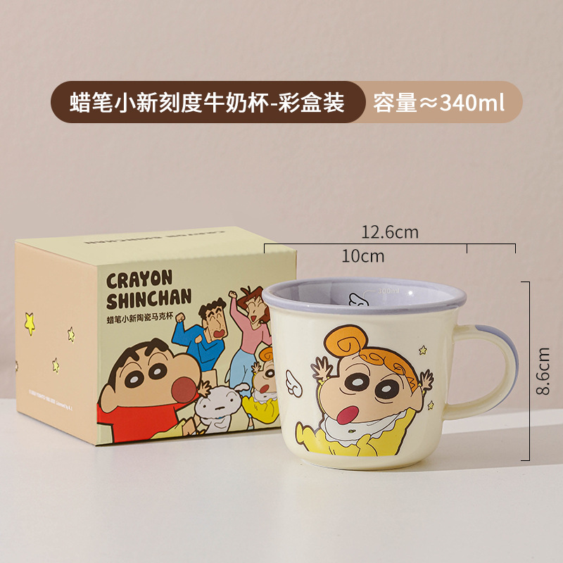 蜡笔小新亲子杯一家四口陶瓷马克杯情侣对杯高颜值喝水杯生日礼物