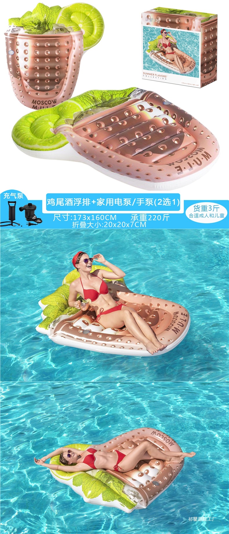 中国輸入ウォーターフロート
