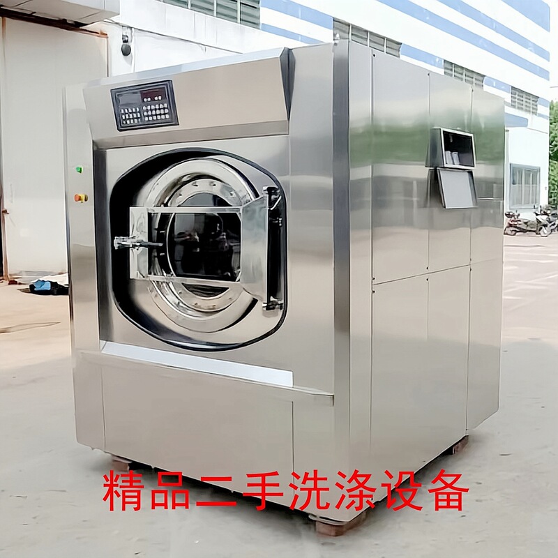 洗濯機工業ステンレス25kg 50 kg 100全自動洗濯機卸売り中古設備洗浄機|undefined