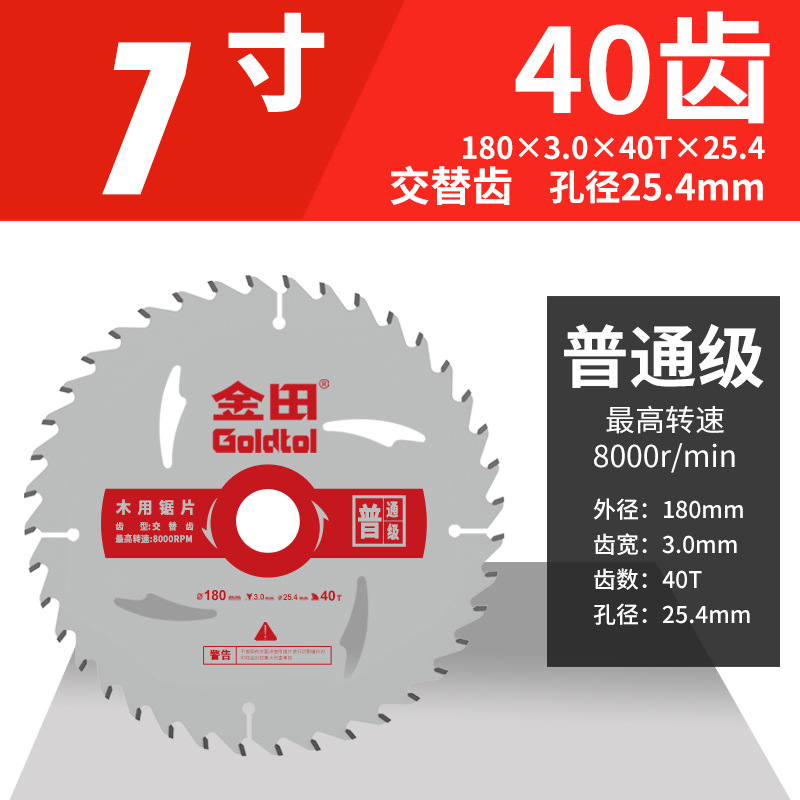 Hoja de sierra de aleación Jintian, hoja de sierra de carpintería de grado ordinario, hoja de sierra circular de mano de 4 pulgadas, hoja de corte de 10 pulgadas