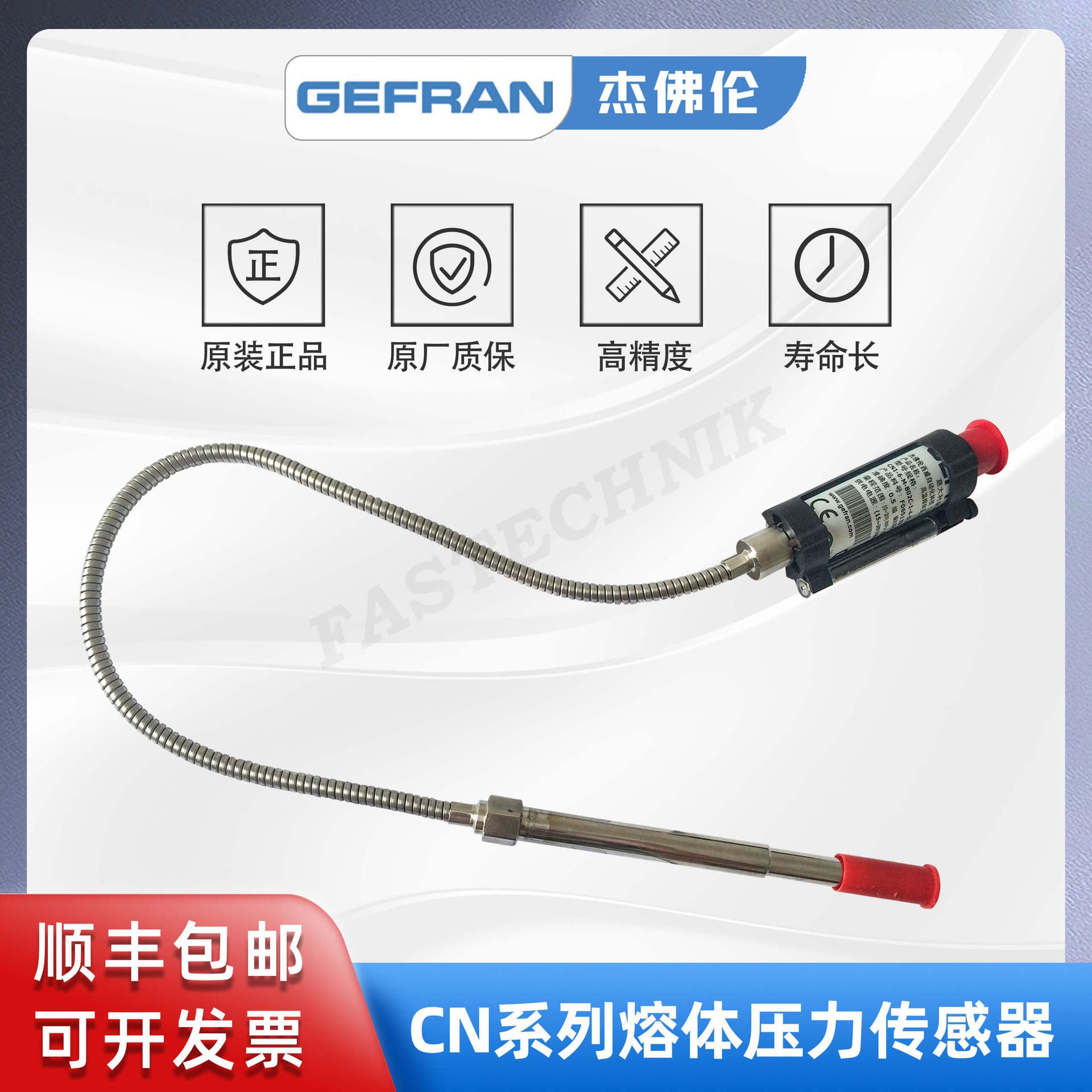 GEFRAN杰佛伦 CN1-6-M-B02C-1-4-D 高温熔体压力传感器/变送器