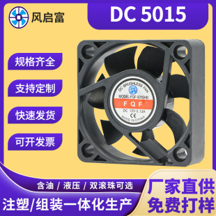 DC5015ֱ��ɢ���L��5cm΢�͹Pӛ���C��cpuɢ����12V���Iɢ���L��