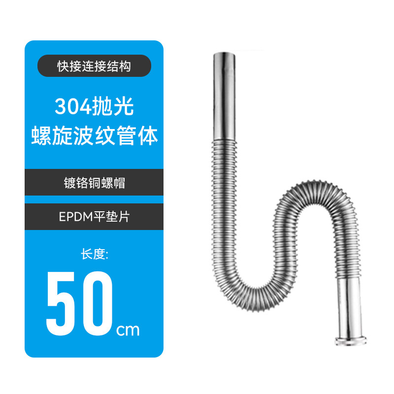 源头直供家用不锈钢波纹下水管厨房菜盆洗脸盆防臭下水器软管|undefined