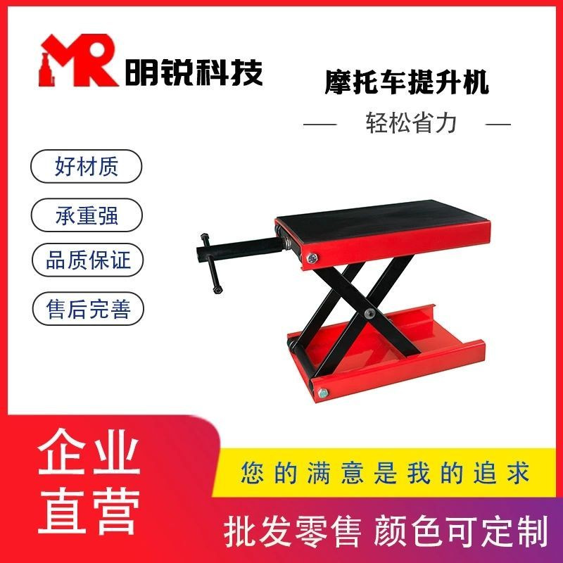 平板越野车工具举升机提升降驻车架摩托车前升降台重机车升降式