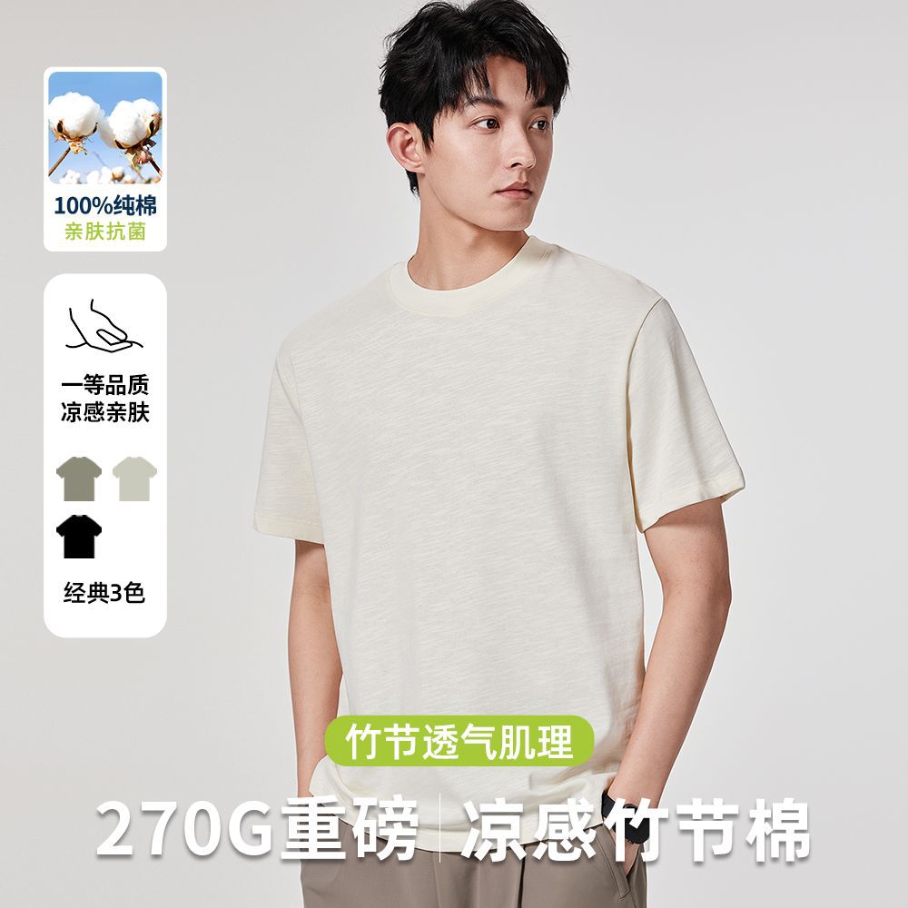 【270g 헤비웨이트 대나무면】남성용 반팔 티셔츠 여름 루즈핏 라운드넥 순면 캐주얼 상의 2026 트렌드