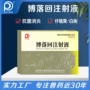 正品抗菌仔猪博落回兽用药