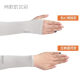Summer Men's and Women's Nylon Sunscreen Ice Sleeves Outdoor Riding UV Protection Arm Ice Silk Sleeves Long Wholesale