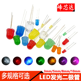 3/5/8/10mm Light-Emitting Diode Led Bulb Beads Red Green Yellow Blue White Direct Plug Experimental Lamp Bead Component Package