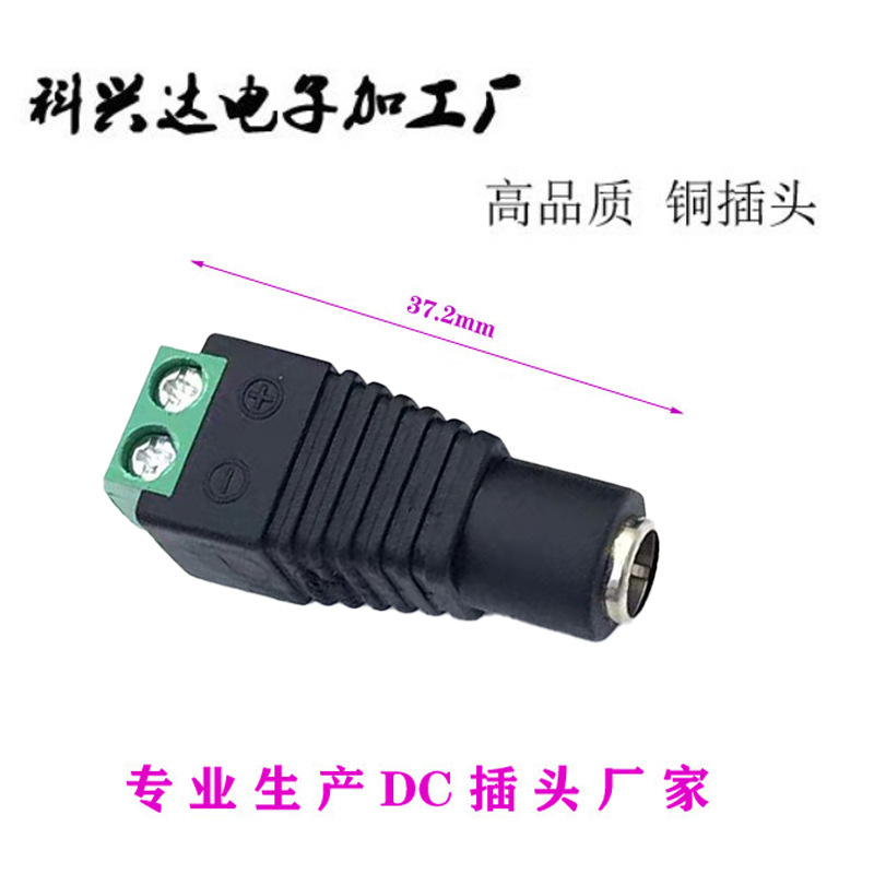 DC female plug green terminal 12V power connector male and female conversion head welding-free 5.5*2.1