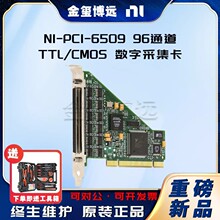 NI-PCI-6509 96ͨTTL/CMOS PCIֲɼ 778792-01F؛ԭb