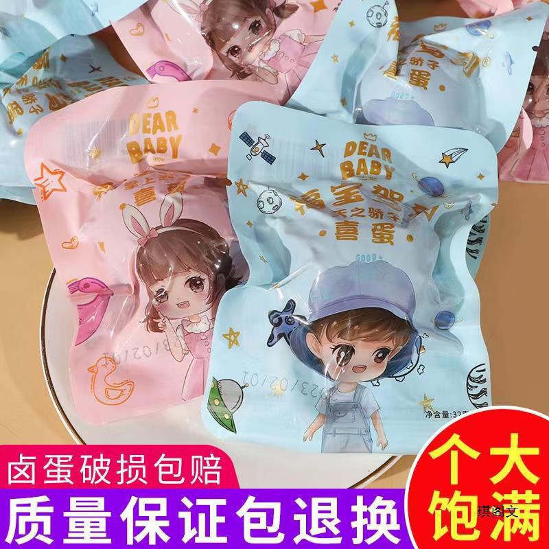 Mother and son Wang Xi egg bulk non-hillbilly marinated egg wedding commercial red egg baby born full moon return gift