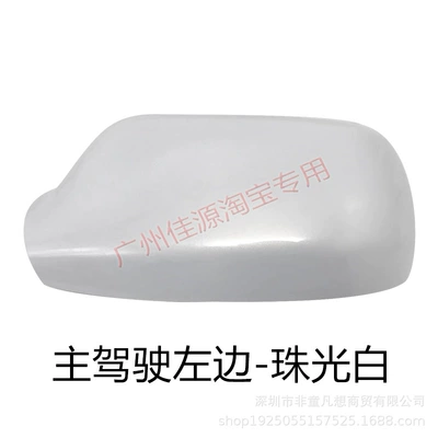 Mazda 6 Reflective Lens Accessories, Rear mirror/rearview mirror assembly - the-shell-on-the-left-side-of-the-main-driver-is-pearlescent-white