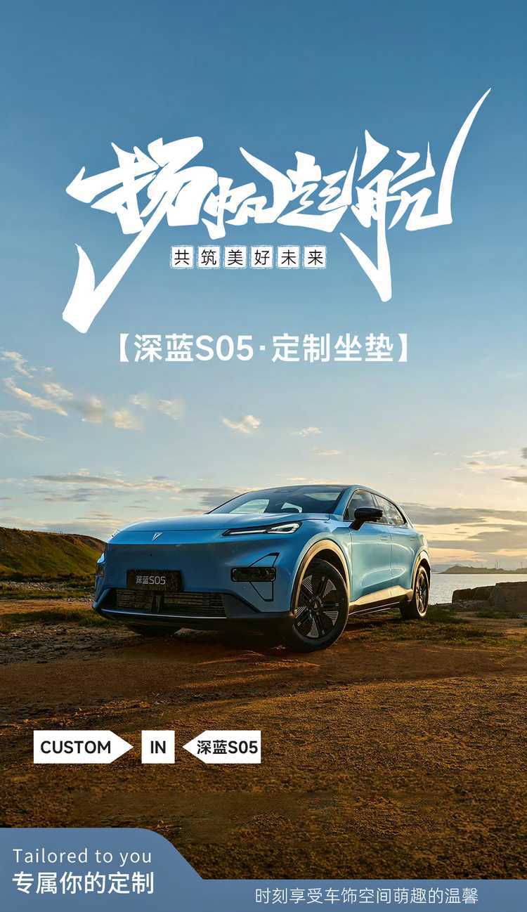 2024-2026 Changan Shenlan S05 Seat Cover Linen Full Set