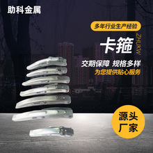厂家批发各种型号金属镀锌卡箍扳手箍桶箍不锈钢紧固件铁箍