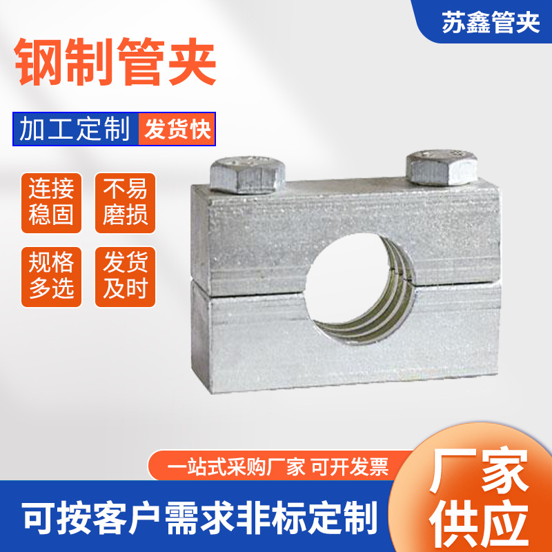 供应尼龙管夹 船用管夹 铝合金管夹 钢制管夹