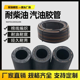 高低压橡胶管;编织胶管;夹布胶管