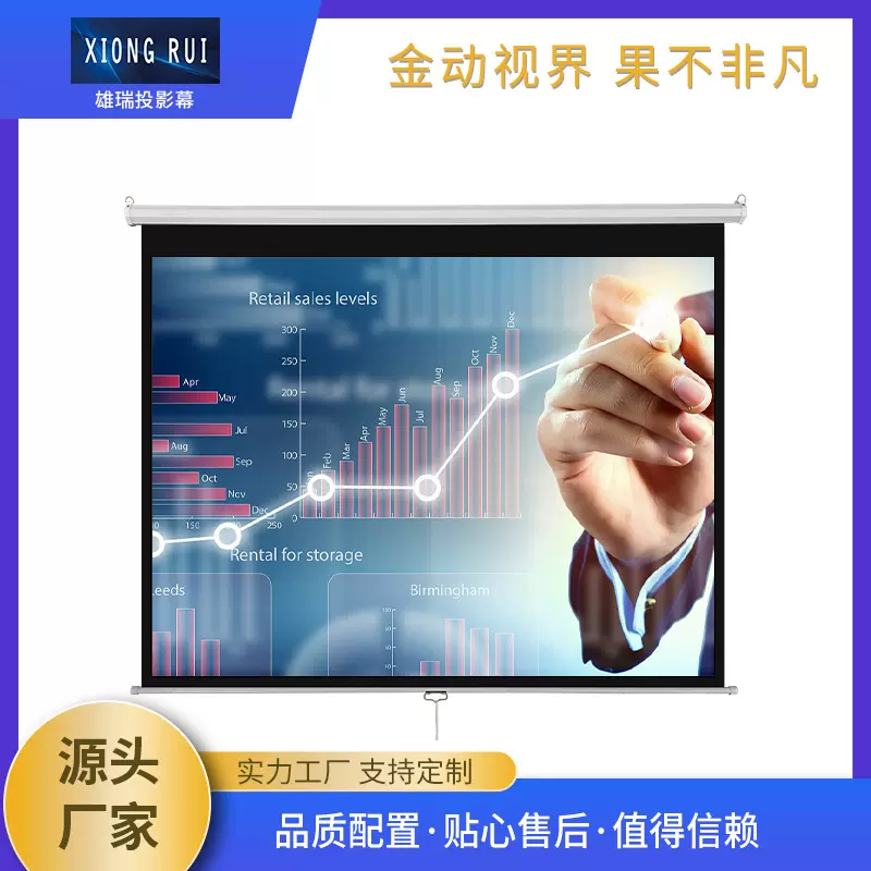 投影幕布60-120寸壁挂/吊挂手拉投影仪幕布家庭学校培训会议展示