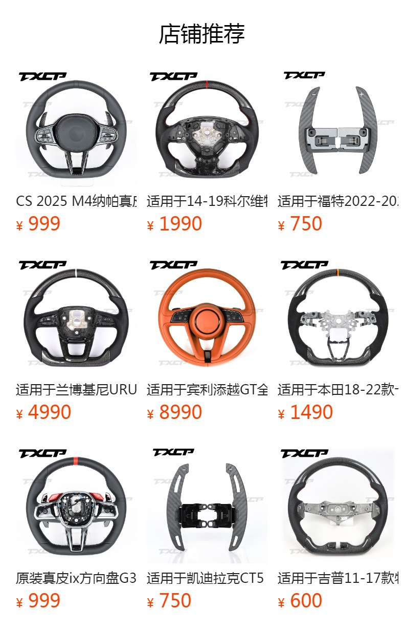Suitable for Bmw M2M3M4M5M6M8X3Mx4Mx5Mx6Mxm Old Model Upgrade to New 2025 M4 Steering Wheel