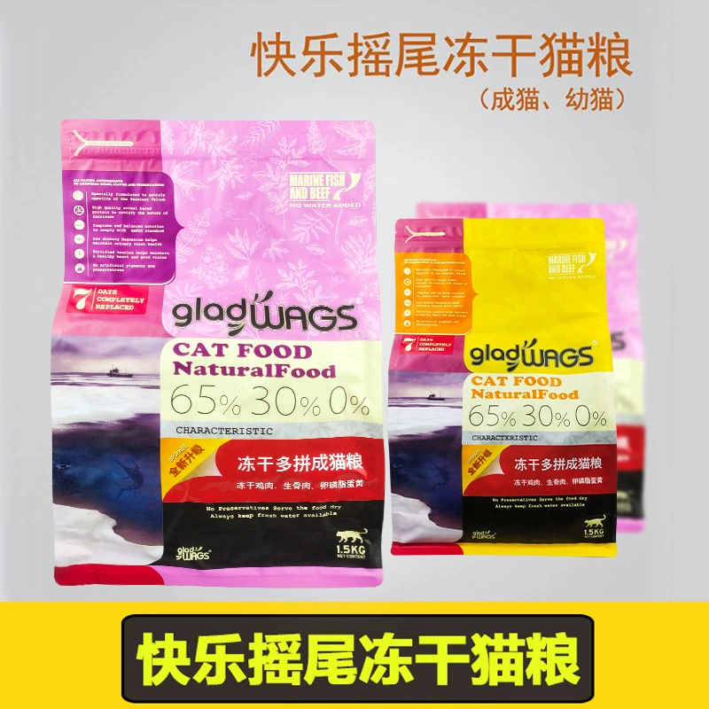 Happy Tail лиофилизированный корм детский корм для кошек в кошку морскую рыбу говядину лиофилизированный двойной корм для кошек из лосося оптом