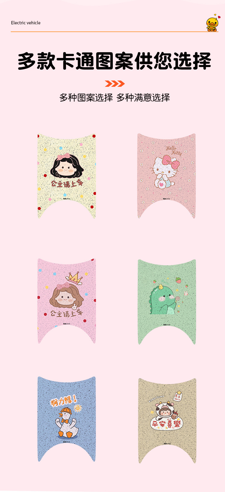 Suitable for Yadi Guanneng Q13-M Electric Vehicle Foot Pads and Battery Vehicle Foot Pads with Customizable Patterns