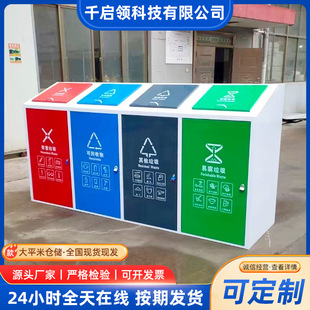 Outdoor large garbage bin residential life classification drop point pedal four classification stainless steel large garbage bin