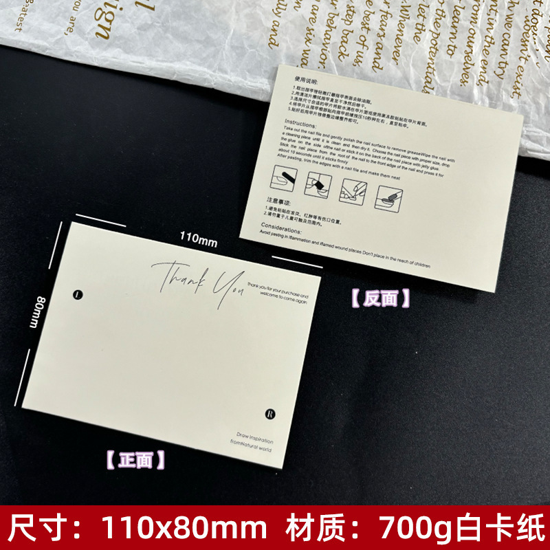 110x80 가로형 두꺼운 백색 카드 01; 50매/묶음