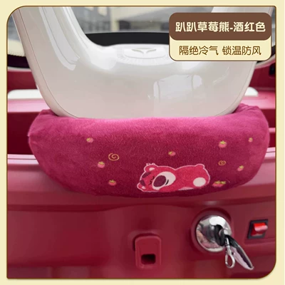 Electric vehicle foot mat, Yadi Cm16 Three-Wheeled Electric Vehicle - strawberry-bear-isolate-air-conditioning-lock-temperature-and-prevent-wind-yadi-cm16