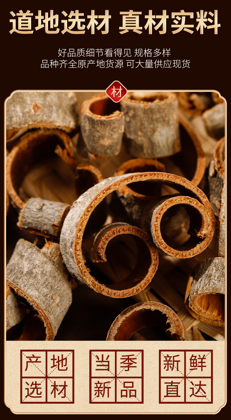Hou Po Bark (Magnolia officinalis) — Sichuan Dried Herb-Processed Magnolia Bark, 500g overview
