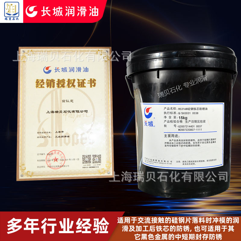 ��ʯ����Ȩ��Ӧ����R5316�����о�󻬷�����Ͱװ15/170KG