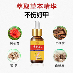 灰指甲專用藥膏趾甲手指甲抗指甲護液批發代發