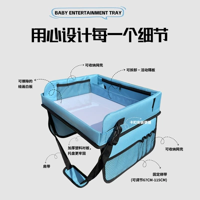 Car table board Tray Car Safety Seat