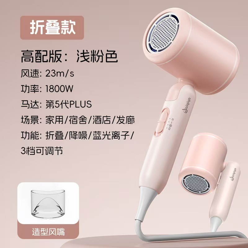 ヘアドライヤーの新型国境を越えたサイヤ工場家庭用ブルーライトイオン保護室大風力ホテル電気ブロー|undefined