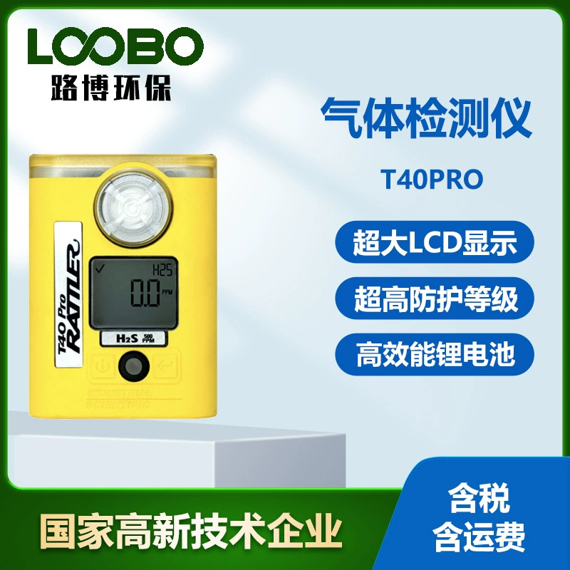 Портативный газоанализатор Inscos для одного газа: кислород, водород, сероводород, углекислый газ