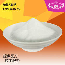厂家现货供应 脱毛膏原料化妆品原料 巯基乙酸钙