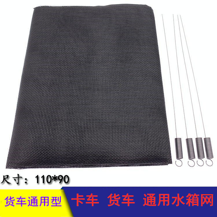 Car and Truck Poplar Fluff Net, Insect-Proof Net for Jiefang J6P, Anti-Cat Hair Net for Tian V, Han V, Long V, Anti-Mosquito Outdoor Water Tank Protective Net