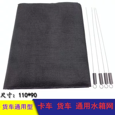 Anti-Mosquito Outdoor Water Tank Protective Net, Automobile anti-insect net