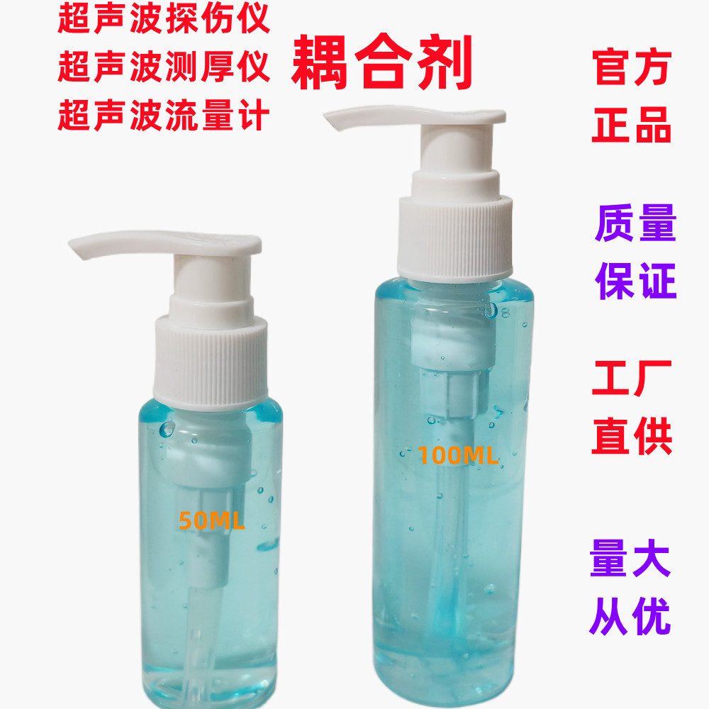 工厂直供超声波测厚仪仪专用耦合剂探伤仪流量计工业凝胶型耦合剂