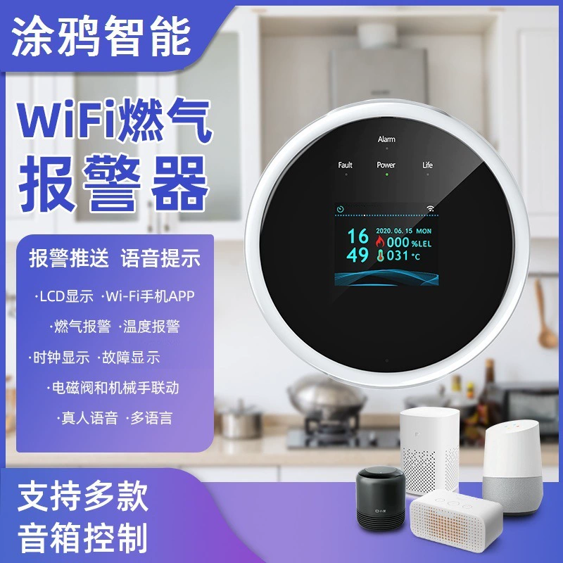 WiFi граффити газовая сигнализация Домашний кухонный газ природный газ детектор утечки сжиженного газа мобильный телефон сигнализация