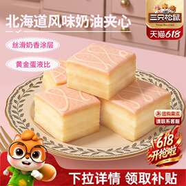 三只松鼠_雪芙蕾蛋糕1kg 面包整箱早餐健康零食品代餐糕点心饱腹